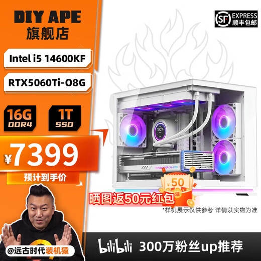 DIY APE ancient era installation ape 14600KF/RTX5060Ti/RTX5070/RX9060XT/RX9070XT live game e-sports assembly computer desktop host configuration four i5 14600KF/RTX5060Ti
