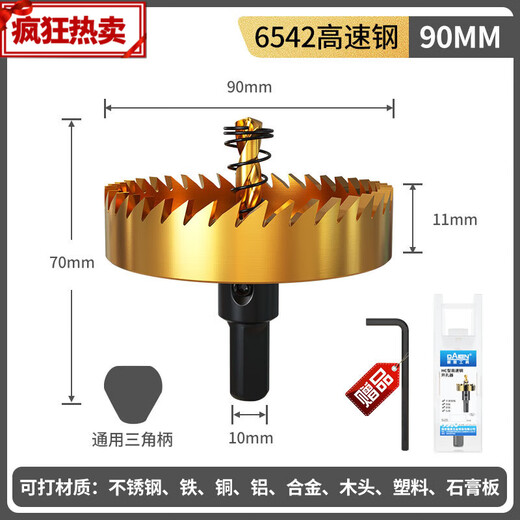 Stainless steel hole opener, hexagonal handle, metal high steel hand, iron sheet opener, special drill bit for reaming holes, hexagonal handle rod * 2 pieces, only suitable for 28mm and above