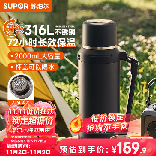 SUPOR thermos kettle large capacity stainless steel 72-hour thermos kettle thermos outdoor travel kettle portable car cup elegant black 2L upgraded 316L stainless steel + tea filter + strap