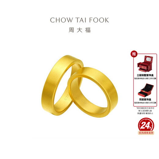 Chow Tai Fook Heritage Gift Love Jin Jian Heritage Pure Gold Ring Labor Cost 820 Price F214040 Single Large Edition Ancient Method No. 8 Pure Gold About 8.90g