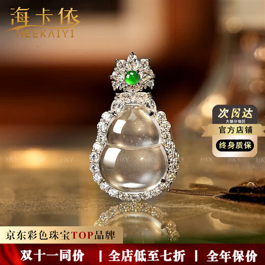 Haikai Necklace Women's Ice Gourd Necklace Luxury Jewelry Valentine's Day Birthday Gift for Wife and Daughter <Supports Re-inspection>