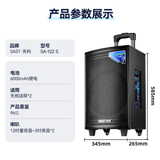 Xianke Audio outdoor square dance high volume ultra-large trolley Bluetooth speaker portable subwoofer portable audio with microphone store stall speaker collection A90 SA-122- 12-inch subwoofer +6000 mAh