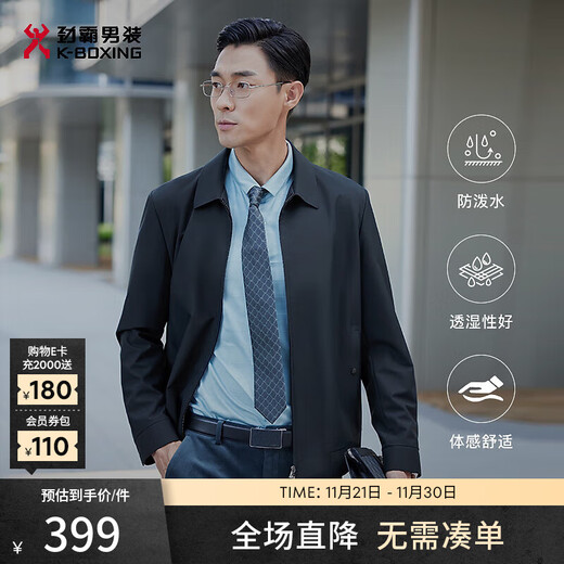 K-Boxing Men's Spring and Autumn Waterproof Lapel Business Executive Jacket | NKDG3005 Dark Blue 180/XL
