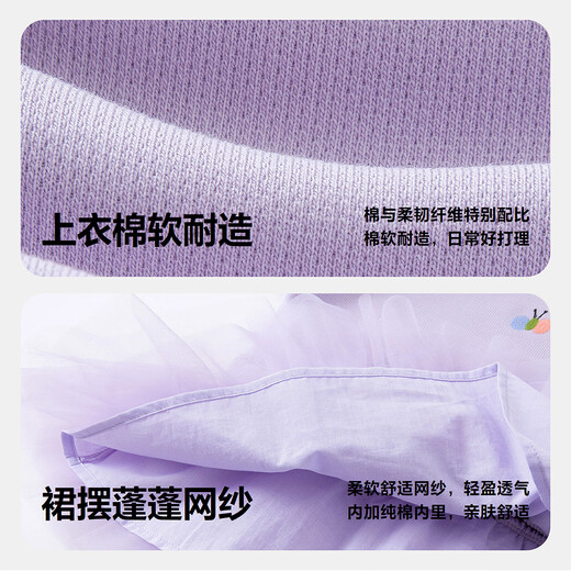 Minibala (minibala) girls baby skirt children's sweatshirt with mesh sweet dress 2026 spring new product