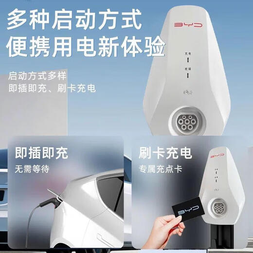 BYD 7kw household AC charging pile, the same manufacturer as the big brand, can be installed nationwide. BYD's sixth generation (7kw) does not include installation. Self-installation does not affect the warranty period.