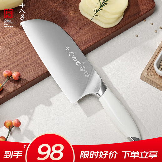 Shibazizuo Kitchen Household Knife Oriental Baize Series Kitchen Knife Slicing Knife SL2385-B