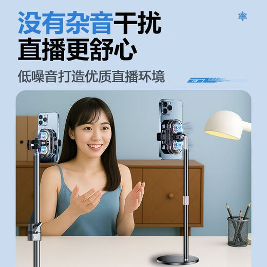 Moyu desktop live broadcast bracket with radiator silent overhead shooting multi-camera mobile phone overhead shooting semiconductor refrigeration three-position robotic arm + single machine dual-core radiator