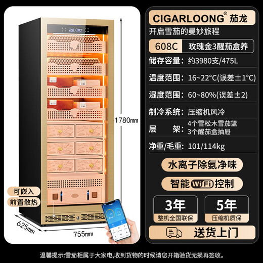 Kelong 608C cigar cabinet with constant temperature and humidity, water ion ammonia removal, smart WiFi, IoT control, air-cooled cedar wood liner shelf, alcohol nourishment, water circulation compressor, refrigeration cigar cabinet, rose gold 3-wake cigar box nourishment + aluminum liner + purified ammonia + WiFi