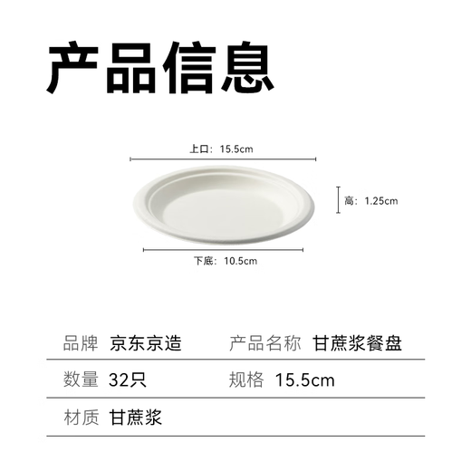 Made in Tokyo, disposable plates and tableware, food-grade barbecue camping sugar cane pulp dinner plates, 6 inches*32 pieces