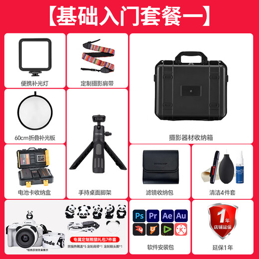 Mingjiang 7.5mm f2 wide-angle fisheye lens, fixed-focus lens for starry sky scenery shooting, suitable for X mount E mount Z mount RF mount RF mount L mount mirrorless camera lens Canon RF mount official standard package does not include filter cleaning kit and other necessary accessories. Recommended package