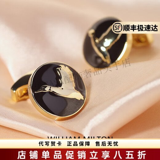 WILLIAM MILTON Biyi Shuangfeiyan black gold embossed cufflinks men's suit hunting cufflinks high-end business custom gift box