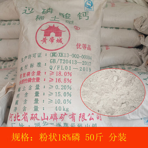 Huangdi City National Standard Phosphate Fertilizer 18% Superphosphate Fertilizer General-purpose Phosphorus Calcium Sulfur Supplement for Vegetables, Flowers, Fruit Trees and Gardens 18% Phosphorus Superphosphate 50Jin Jin is equal to 0.5kg Packed
