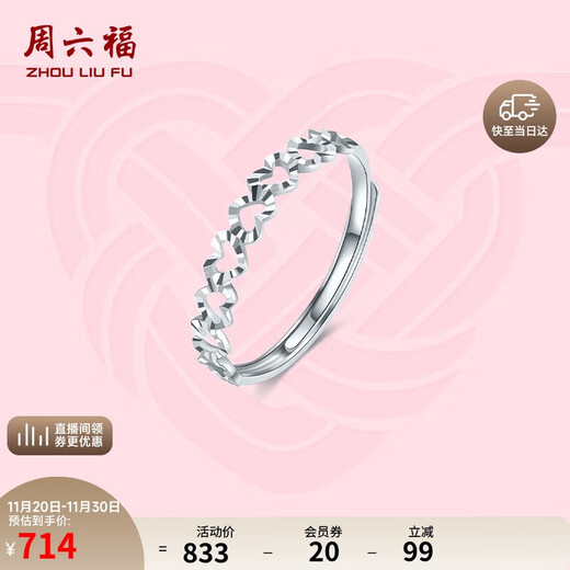 Saturday Fu PT950 platinum heart-shaped living platinum ring for women PT012943 about 1.33g birthday gift