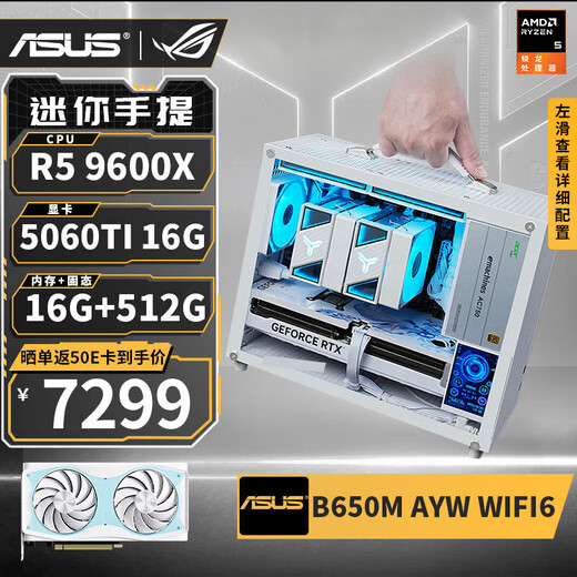 ASUS AMD Ryzen R5 9600X/RTX5070/RTX5060TI pure white high-end mini desktop assembly computer host e-sports live game rendering design DIY complete machine Configuration 6丨9600X丨RTX5060TI丨Ultimate Edition