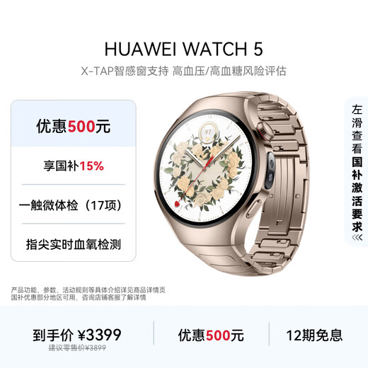 HUAWEI WATCH 5, высококачественная модель диаметром 42 мм, корпус из блестящей золотой стали 904L, титановый ремешок цвета Dawn Gold, первое умное окно X-TAP, связь eSIM, умные часы Huawei