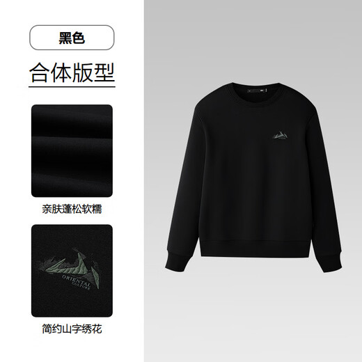 海澜之家（HLA）卫衣男秋山不在高系列圆领大码绣花柔软长袖男 黑色8S【加绒】 XL 180/96A 推荐151~164斤