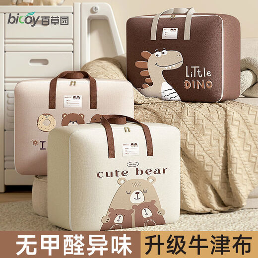 Baicaoyuan Kindergarten Quilt Storage Bag Student Clothing Cotton Bedding Children's Clothing Organizing Bag Portable Luggage Packing Bag Medium 2024 New Coffee Dinosaur Wear-Resistant Thickened Oxford Cloth