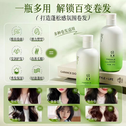Wuman Donglai Selection Wuman Elastic Women's Curly Hair Perm Hair Care Curl Shaping Light and Fluffy Style Two bottles are more cost-effective 300g*2