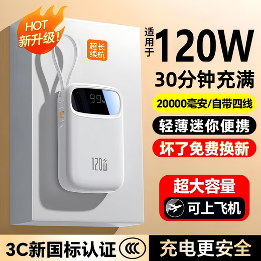 MIORWOOR 3C Certification丨Can be used on airplanes Power Bank Large Capacity 20000 mAh Battery Ultra-Thin Compact Portable Comes with Cable Three-in-One Super Fast Charging White Flagship Edition 3C Certification丨Comes with Four Cables丨Upgraded Chip 20000mAH
