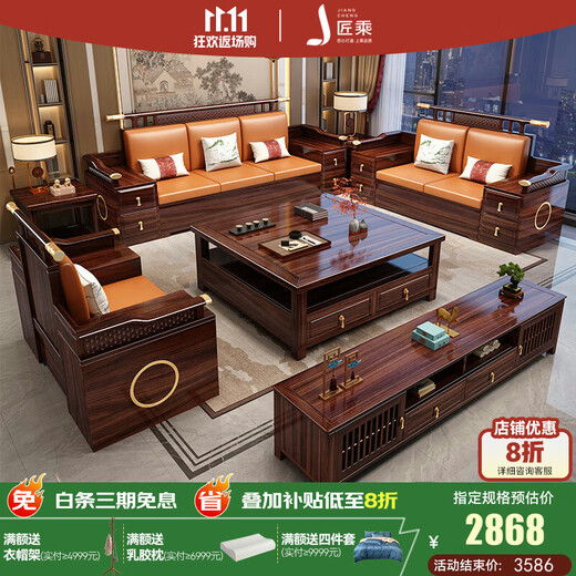 Jiangcheng New Chinese Solid Wood Sofa Combination Winter and Summer Ebony Wood High Box Storage Living Room Complete Furniture B611#