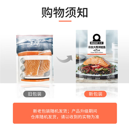 Meiwei Chilean Frozen Original Salmon Steak Net Weight 240g/4 Pieces Atlantic Salmon Seafood Aquatic Fish