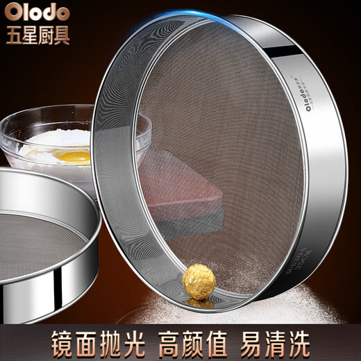 Orado German 304 stainless steel flour sieve ultra-fine filter household baking sugar powder sieve ultra-fine flour sieve 304 flour sieve with ears 40 mesh/15cm