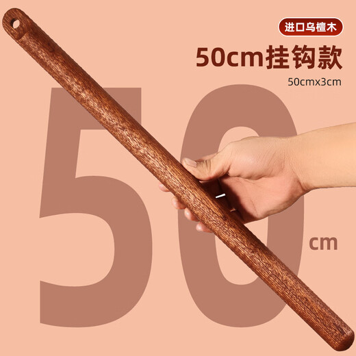 FVFH German natural ebony rolling pin, solid wood, paint-free, odorless, smooth, non-stick, pressed dumpling skin, pastry skin, noodle stick, round head 30cm, solid whole wood, bold and aggravated