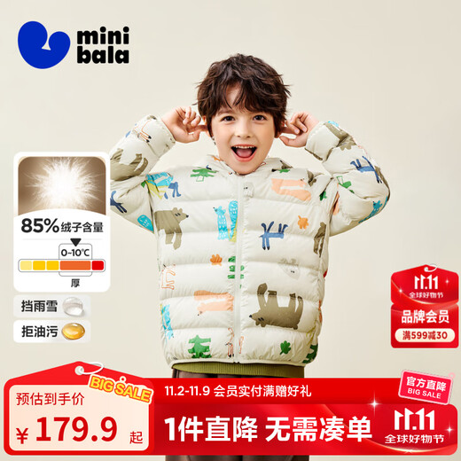 Mini Bala Waterproof and Breathable Warm Hooded Three-Proof Warm Children's Down Jacket for Boys and Girls New Autumn and Winter 2025 White and Purple Tone White Duck Down-1000+ Cleanliness 120 Down Filling Capacity 46.4g