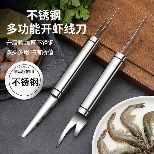 Raft Core Shrimp Thread Removal Knife Stainless Steel Shrimp Peeler Multifunctional Kitchen Gadget Tool for Peeling Shrimp Shells and Opening Fish Maws Upgraded and Thickened Version - Multipurpose Double-Headed Knife Buy 2 Get Free 3 in total