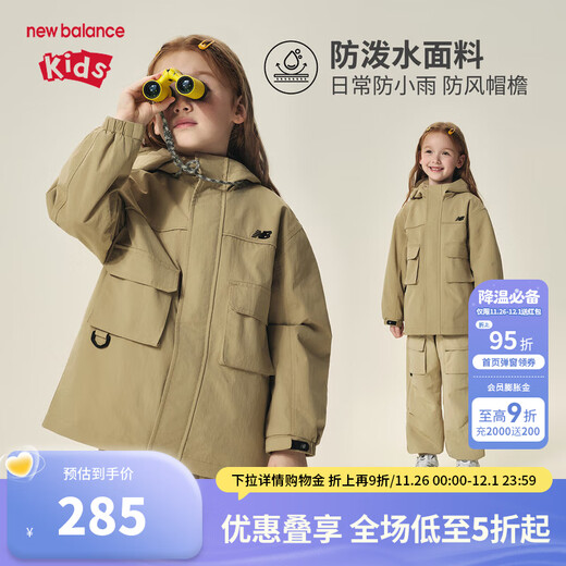 NEW BALANCE nb children's clothing for men and women new work jacket ND7AF3Z083 khaki 150