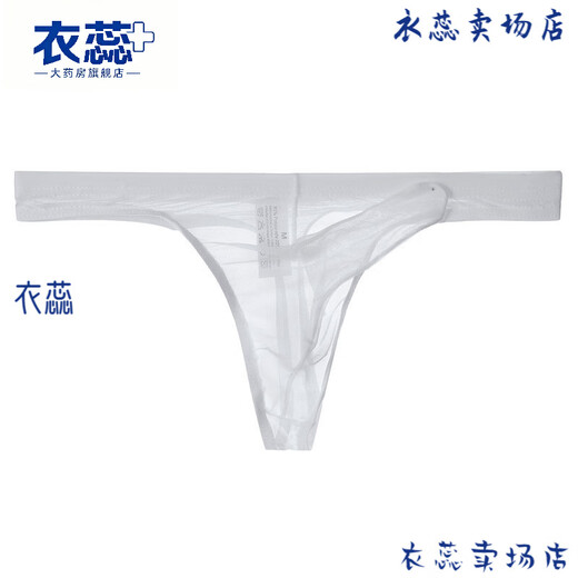 Universal bullet separated thong men's mesh transparent men's breathable sexy elephant trunk nude underwear sexy white M