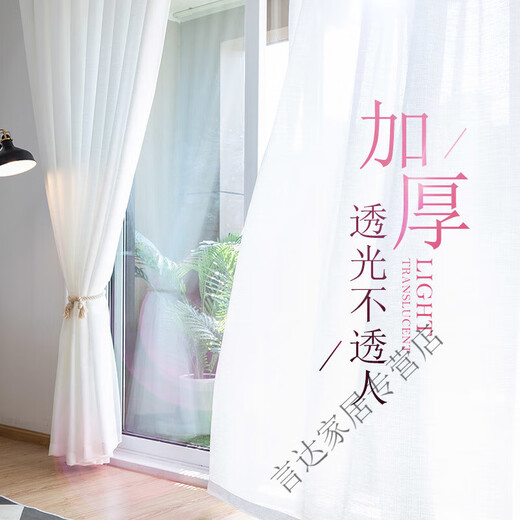 Curtain gauze curtain light-transmitting opaque gauze bay window white gauze balcony gauze partition living room semi-blackout window gauze white fabric thickened tangled gauze-white width 1.0*height 1.3 hook style one piece