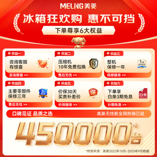 MeiLing worry-free embedded 400-liter French-style multi-door refrigerator small household bottom cooling ultra-thin narrow door embedded first-level frequency conversion national subsidy BCD-400WP9CZX Snowy White