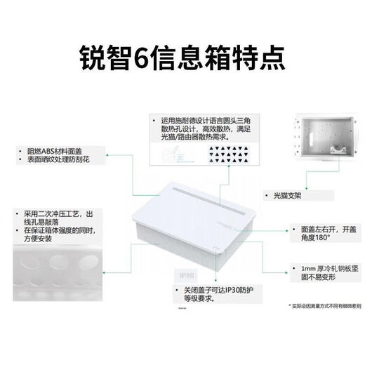 Schneider Ruizhi 6 information box multimedia wiring box weak current box junction box Ruizhi 6 (300*400*100mm)