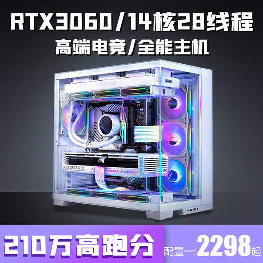 Colorful Core i5 13600K/RTX5060/5050 desktop computer i5 14400F+RTX3060/3050 game console office design e-sports live broadcast assembly package five i5 14400F+RTX3060