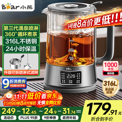 Bear health pot 1.2L large capacity tea kettle 316L stainless steel spray steaming tea kettle constant temperature tea and water all in one ZCQ-D12L6