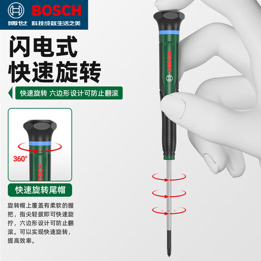 Bosch (BOSCH) precision screwdriver set, cross-shaped plum blossom clock screwdriver, small notebook repair tool, 13-piece precision screwdriver set