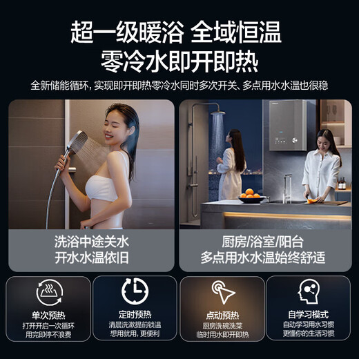 Vanward V9L Ultra no condensation pipe 16 liters gas water heater natural gas zero cold water super first class energy efficiency booster 10A warm bath certification super first class silent