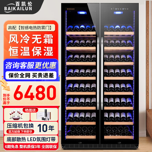 BAIKAILUN thin red wine cabinet constant temperature wine cabinet embedded household wine beverage tea thermostat commercial display refrigerator air-cooled frost-free 1.8 meters single temperature ~ (full display model) 170 bottles thin section