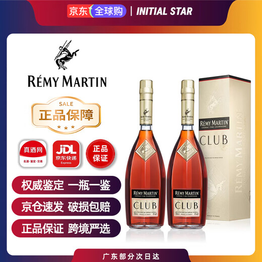 Remy Martin wildebeest French imported cognac club brandy 1000ML foreign wine gift box gift gift Remy Martin Remy Martin CLUB 1000ML*2 bottle