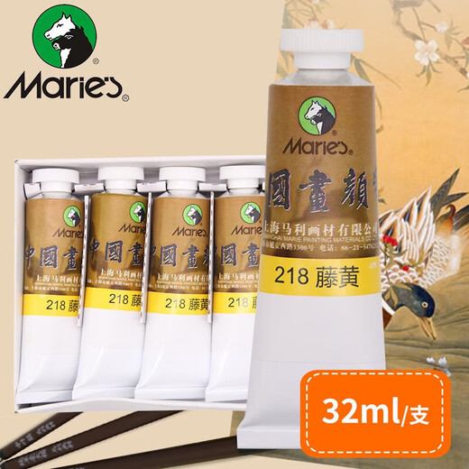 Marley's same Chinese painting pigment Chinese painting pigment 32ml single pack large capacity beginner students entry ink landscape painting pigment 218-garcinia 32ml/single