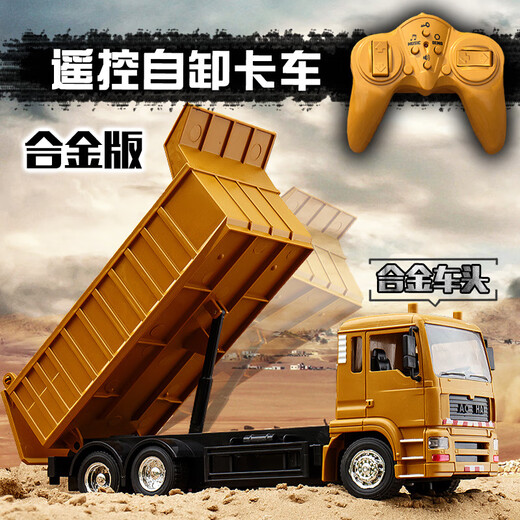 AO HAI large alloy remote control dump truck dump truck children's engineering vehicle toy truck truck simulation dump truck model remote control dump truck - yellow - handle a set of original rechargeable batteries - special offer