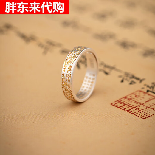 Fat Donglai DL Chinese Valentine's Day gift 999 pure silver Tangcao pattern gold solid open ring ring inner wall heart sutra retro joy