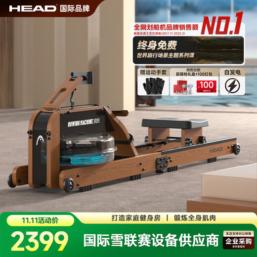 HEAD rowing machine hydromagnetic dual resistance household intelligent self-generating folding solid wood water resistance rowing machine fitness equipment oak color/upgraded self-generating dual resistance/real-life theme