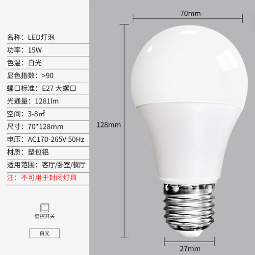 Jinggong LED light bulb energy-saving light bulb E27 large screw port high-power property factory commercial high-brightness light source 15W white light