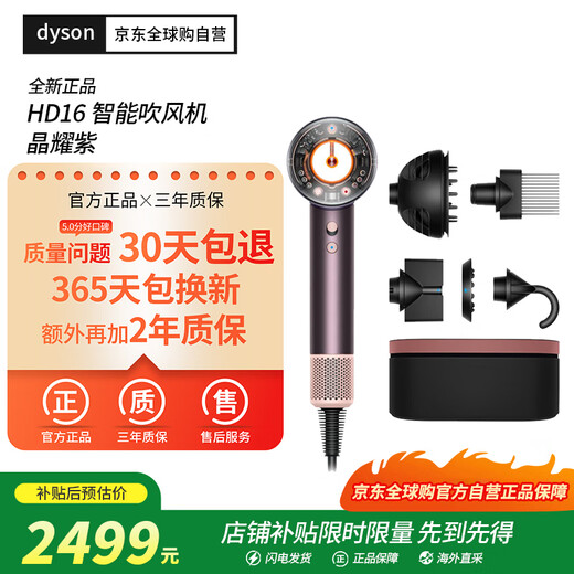 Dyson's new genuine HD16 hair dryer Supersonic hair dryer negative ion imported household Crystal Purple overseas version (free 3-year warranty conversion plug)