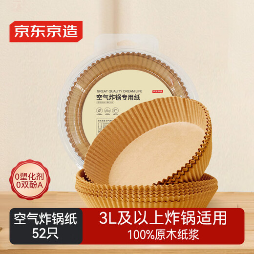 Made in Tokyo, special paper for air fryers, baking oven paper, silicone paper, suitable for fryers above 3L, 52 pieces