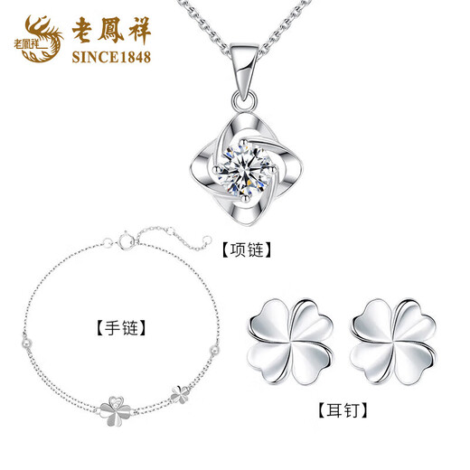 Lao Fengxiang PT950 four-leaf clover platinum necklace for women platinum pendant small Mid-Autumn Festival birthday gift Year of the Horse animal year gift lucky three-piece set platinum four-leaf clover pendant + bracelet + earrings