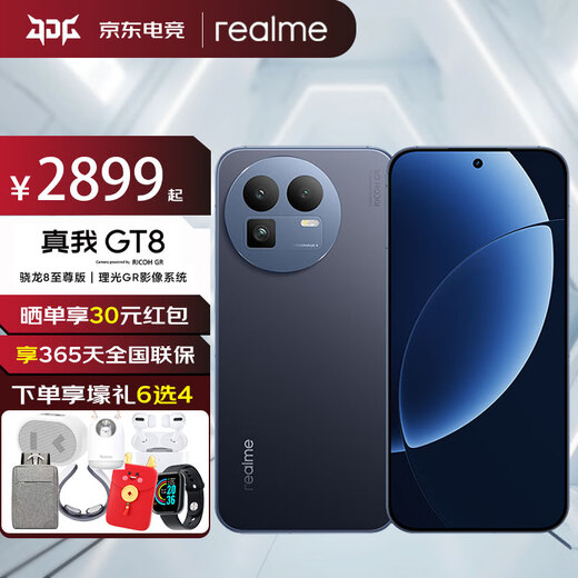 Realme (realme) Realme GT8 Snapdragon 8 Extreme Edition E-sports independent graphics chip Ricoh GR imaging 50 million periscope telephoto state-subsidized gaming student mobile phone BH30 Navitas 16GB+512GB