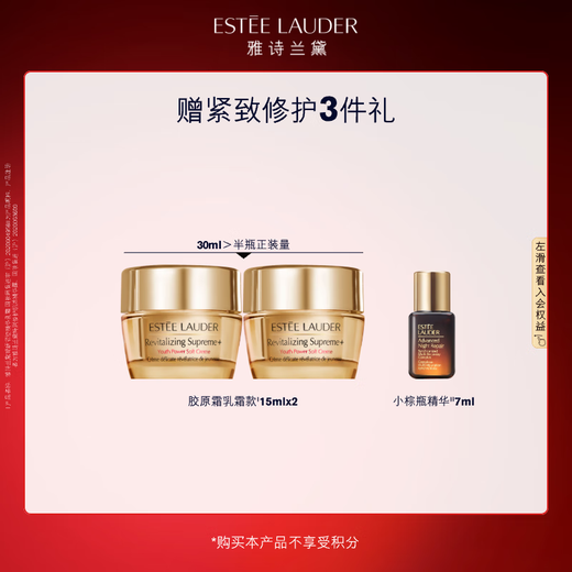 Estee Lauder Zhiyan Collagen Cream Face Cream 50ml Light Line Firming Skin Care Product Set Cosmetic Gift Box Birthday Gift